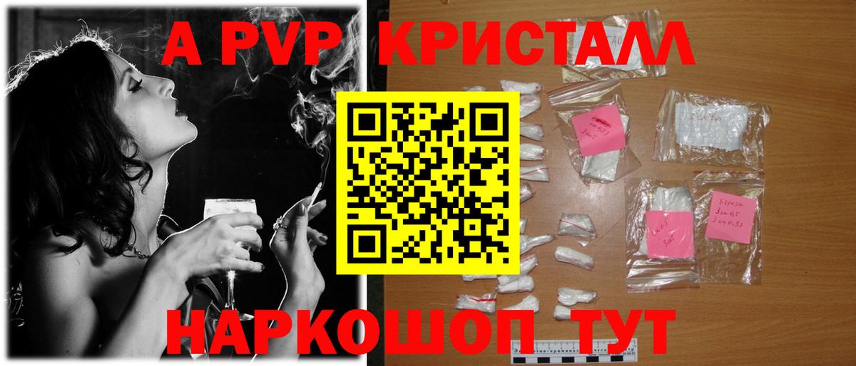 Alfa_PVP Соль Краснокаменск