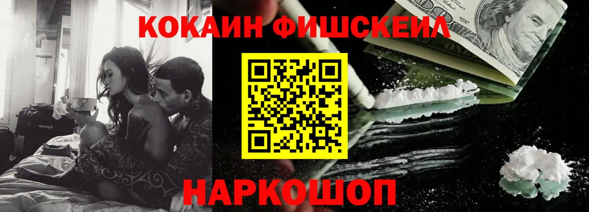 Кокаин Columbia  Cocaine  Краснокаменск  Вход с VPN  Cocaine 97% 