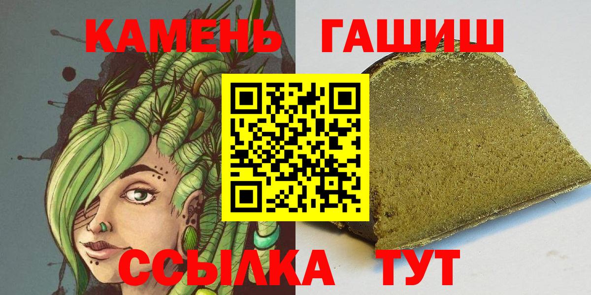 ГАШИШ Premium Краснокаменск