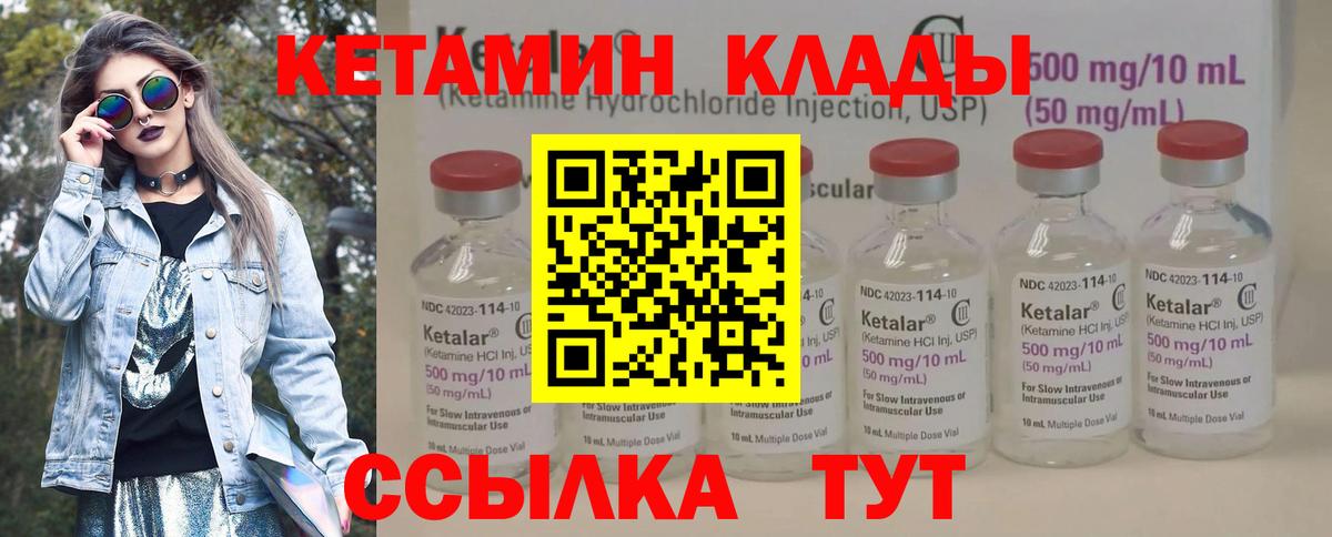 Кетамин VHQ  Вход с VPN  Краснокаменск 