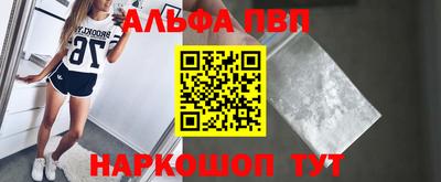 Альфа ПВП Кандалакша