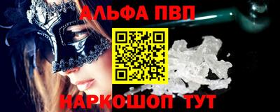альфа пвп Ипатово