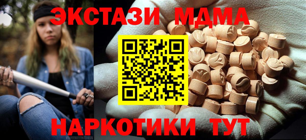 МДМА VHQ Краснокаменск