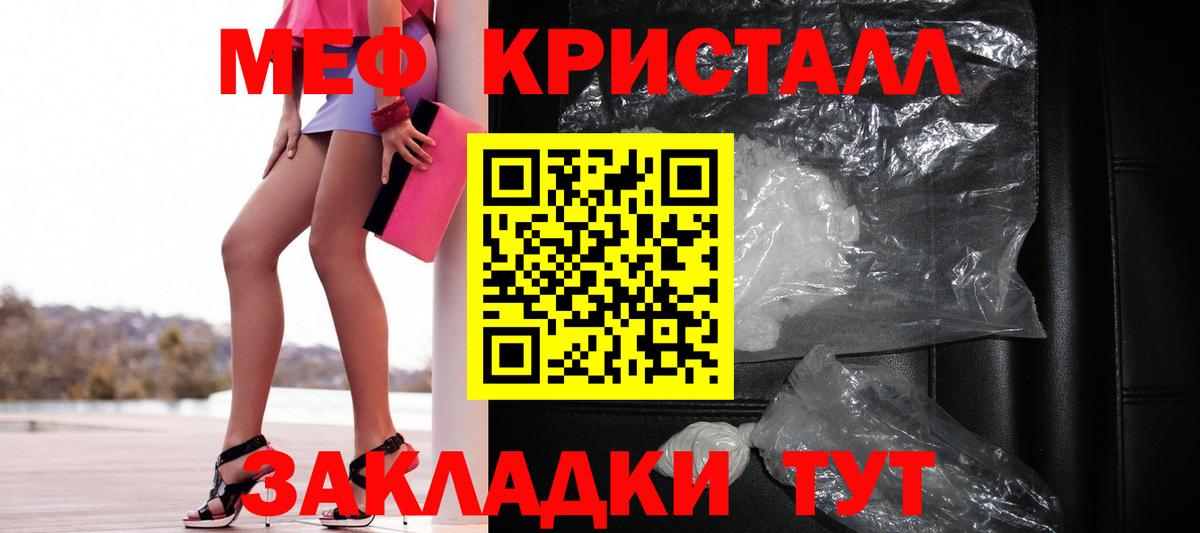 Мефедрон  МЕФ mephedrone  МЕФ  Вход с VPN  Меф мука  Краснокаменск 