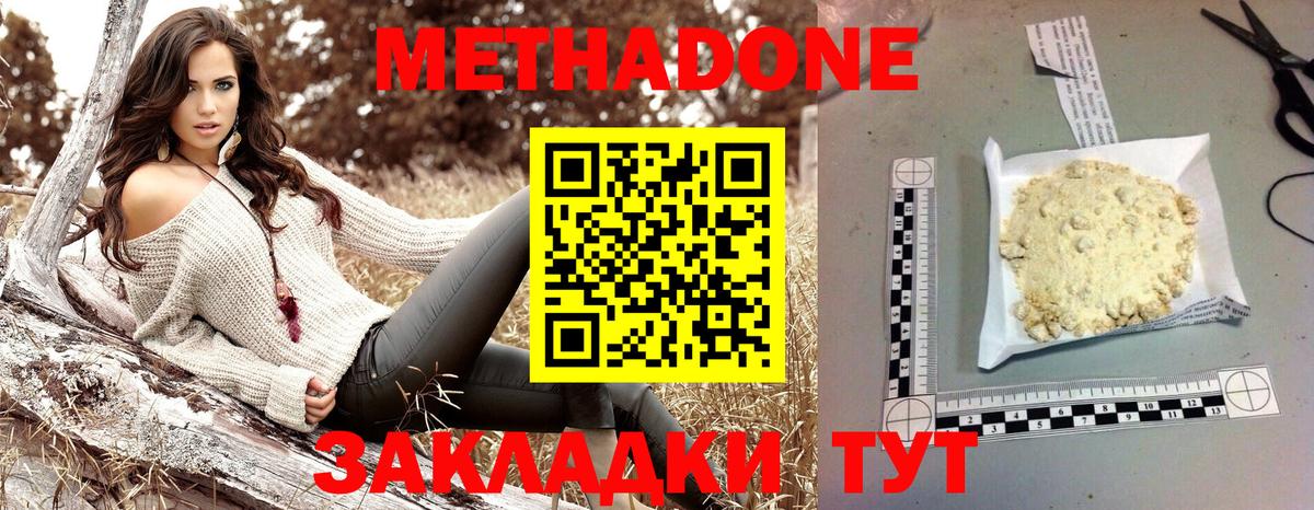 МЕТАДОН кристалл  МЕГА ССЫЛКА  Краснокаменск  Вход с VPN 