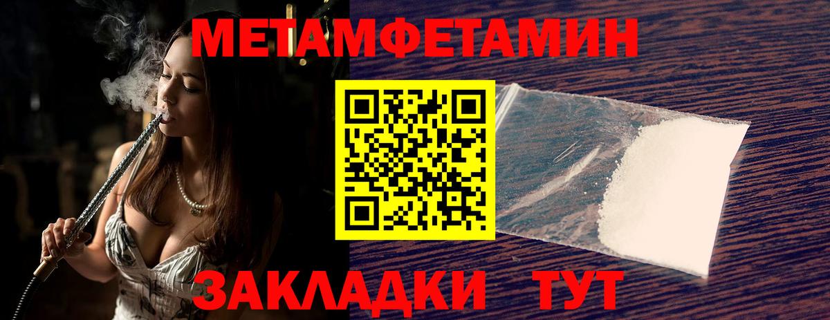 Метамфетамин кристалл Краснокаменск