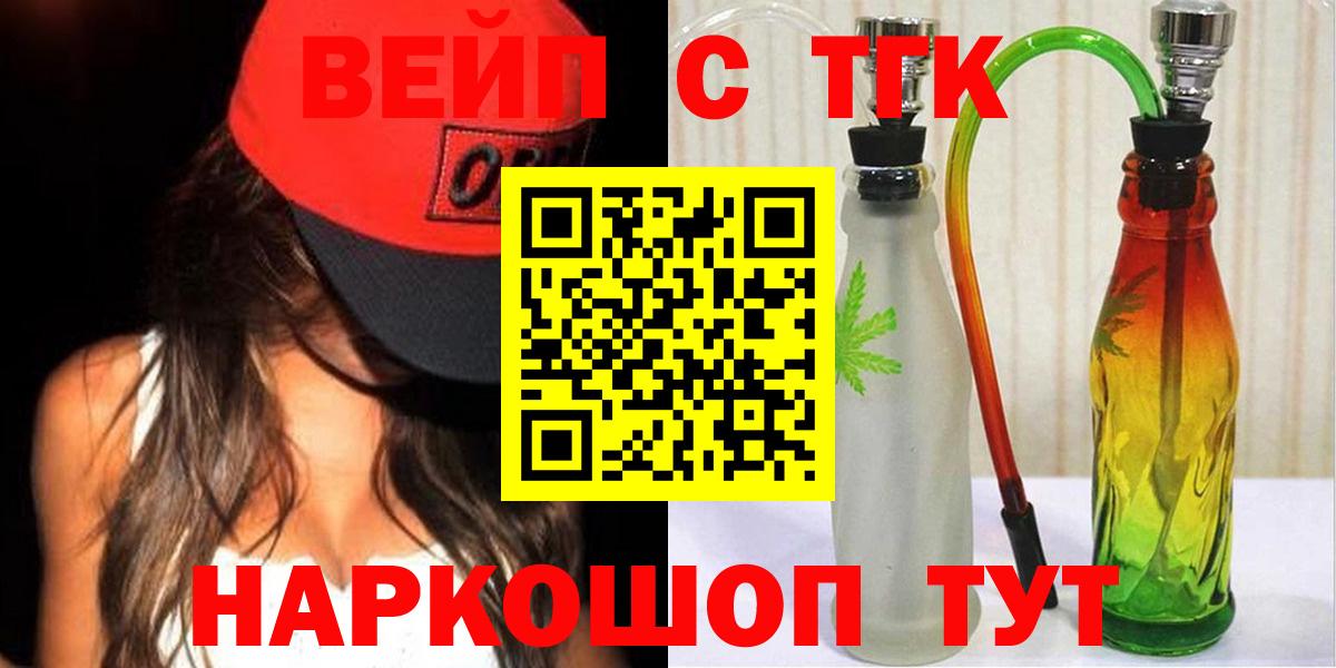 Краснокаменск  Дистиллят ТГК гашишное масло  Вход с VPN  ТГК THC oil 